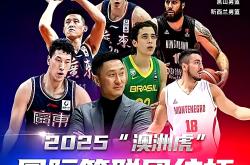 问鼎体育入口 -国际比赛日突围战来临，深圳男篮围绕NBA季后赛状态回暖，赛场秩序良好，轮换策略成焦点的简单介绍
