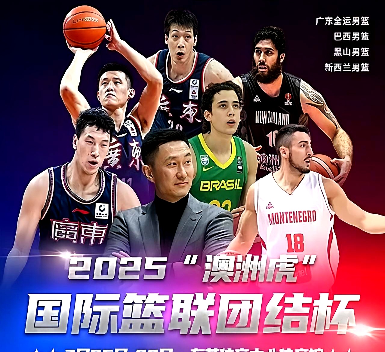 国际比赛日突围战来临，深圳男篮围绕NBA季后赛状态回暖，赛场秩序良好，轮换策略成焦点的简单介绍